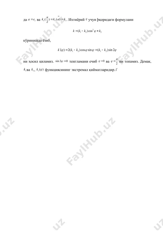 бош йўналишлар ва бош эгриликлар - Page 5
