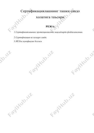 сертификациялашнинг ташки савдо холатига таъсири — DOC
