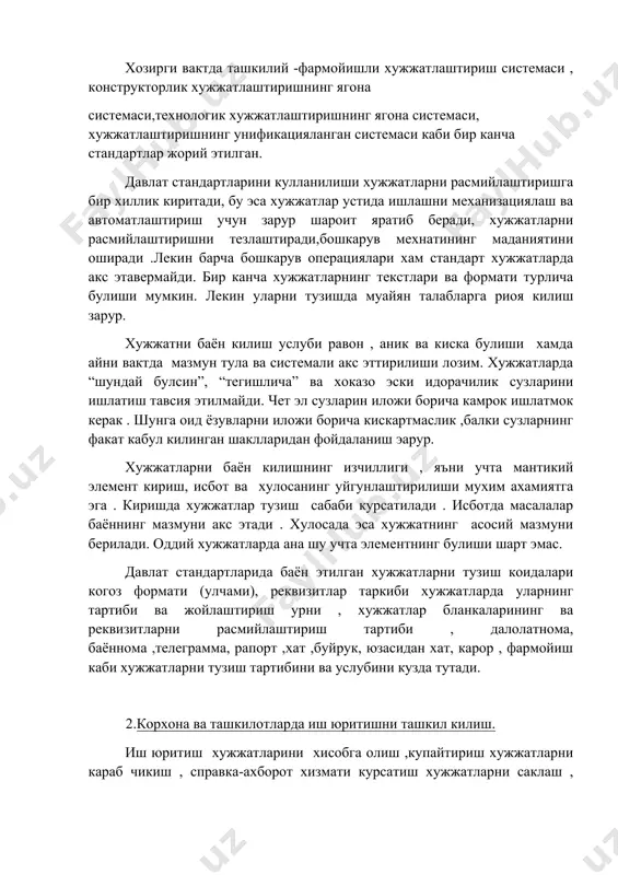 ташкил килиш. иш юритиш хужжатларини хисобга олиш ,купайтириш хужжатларни караб чикиш , справка-ахборот хизмати курсатиш хужжатларни саклаш , ижрони назорат килиш ,ташиш архивга саклашга тайёрлашдан иборат булади. корхоналарда иш юритишни олиб бориш учун махсус структурали булинмалар ташкил килинади ,улар директор ёки унинг уринбосарларига буйсунади . унча катта булмаган корхоналарда бу функцияларни факат рахбар котибаси ёки секретари амалга оширади. секретарь ихтиёрида бир неча машинка булади. уртача хажмдаги корхоналарда корхона бошкармаси таркибига кирадиган девонхона ташкил килинади.у булим хукукига эга булади . йирик корхоналарда ишлар бошкармаси ташкил килиниб, унинг таркибига куйидаги булинмалар киради . 1. девонхона , бу булимда келган хужжат ва хатларни кайд килади ва уларни ижрочиларга таксимлайди хамда жунатади. у ишлар номенклатурасини тузади , ишларни туплаб архивга топширишга тайёрлайди, булинмаларга иш юритишнинг ташкил килинишини келтиради ва йул---йурик курсатади ,шунинигденк иш юритувчи ходим лар тайёрлашни ташкил килади . 2. машинкада ёзиш ва стенография бюроси. бу булинма хужжатларни кам нусхада (ун нусхагача ) …