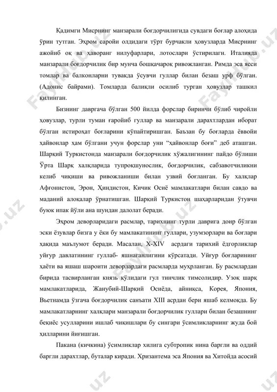 таларида ўрта европа шаҳарларида ҳар хил ғаройиб ўсимликлар учун махсус хоналар ташкил қилина бошлади. рейнда биринчи марта қишки боғ яратишга уриниб кўрилди. ўша даврда ғаройиб ўсимликлардан хоналарни кўкаламзорлаштиришда фойдаланиш манзарали боғдорчиликни ривожланиши учун янги бир туртки бўлди. ботаника боғлари 1400 йилда флоренцияда, 1530 йилда мантуда, римда ва бошқа шаҳарларда ташкил қилинди. бу боғлар машҳур архитекторлар г.голлвитцев ва в.вирсингнинг ёзишича, семирамидадаги боғлардан ҳам аълодир. пруссияда император фридрих iii, франция қироли карл v ва унинг ўғли филип ii ўз саройларида апельсин, лимон дарахтларидан ва турли хил доривор ўтлардан иборат боғлар барпо эттиришган, махсус аквариумларда эса ноёб балиқлар ва ҳатто хон балиқни кўпайтиришган. европа мамлакатларида xiv аср охири ва xv аср бошларида бўтакўз, лолақизғалдоқ, наргис, бинафша,лилия (пиёзгул), хайригул, гулсафсар манзарали ўсимликларнинг асосий хили хисобланган. булар асосан европа флораси ҳамда осиё ва шимолий африканинг айрим ўсимлик турларидан ташкил топган яқин шарқ мамлакатларининг баъзи ўсимлик турлари ҳам аста – секин ботаника боғлари орқали шулар таркибига …