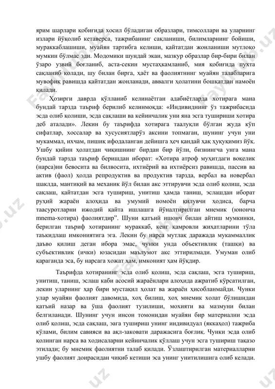 дамларда бир хил боғланишлар занжири ҳосил қилиши мумкин. хотира таърифларининг эсда олиб қолиш ва қайта эсга тушириш жараёнлари содир бўладиган фаолиятнинг хусусиятларига боғлиқлиги хотиранинг ҳар хил турларини ажратиш учун умумий асос бўлиб хизмат қилади. бунда хотиранинг айрим турлари учта асосий мезонга мувофиқ тарзда бўлинади: фаолиятда кўпроқ сезилиб турадиган психик фаолликнинг хусусиятига қараб хотира ҳаракат,емосионал, образли, ва сўлантикли турларга бўлинади; фаолиятнинг мақсадларига хусусиятига кўра иҳтиёрсиз ва иҳтиёрий хотира турларига бўлинади; материални қанча вақт эсда сақлаб қолиш ва эсда сақлаш муддатига кўра (унинг фаолиятдаги роли ва тутган ўрнига боғлиқ равишда) қисқа муддатли, узоқ муддатли ва оператив хотира турларига бўлинади. инсонда шахсий тажриба, кўникма, малака ва билим кўлами орта бориши ҳисобига фаолият ҳамда хулқ-атвор тобора мураккаблашиб, янги мазмун, янги сифат касб эта бошлайди. маълумки, агар ташқи оламнинг бош мия катта ярим шарлари қобиғида хосил бўладиган образлари, тимсоллари ва уларнинг излари йўқолиб кетаверса, тажрибанинг сақланиши, билимларнинг бойиши, мураккаблашиши, муайян тартибга келиши, қайтатдан жонланиши мутлоқо …