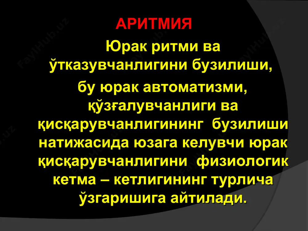 и: муддатдан аввалги юрак қисқариши ii тоннинг кучли ешитилиши давомли пауза бўлиб ундан кейин i тоннинг кучли эшитилиши бўлмачалар экстросистолияси бу экстросистолиялар юрак бўлмачасининг деворида вужудга келади. қисқаришлар тартиби ўзгармайди. р тишча qrs комплексига бироз яқин жойлашади. бўлмачали экстросистолиянинг асосий белгиси р тишчанинг ўзгариши ёки деформацияланиши кузатилади. экстросистолия бўлган комплексдан кейин бироз кенгайган пауза бўлади, бу компенсатор пауза дейилади. бўлмачалар экстросистолияси бўлмачалар экстросистолияси бўлмачалар экстросистолияси бўлмача экстросистолияси бўлмачанинг қайси қисмидан хоосил бўлишига қараб 3 хил бўлади. экстросистолия бўлмача юқори қисмида, синус тугунига яқин жойлашса р тиши ii стандарт тармоқда чўққисимон бўлиб қолади. экстросистолия бўлмача ўрта қисмида бўлса р тиши ii стандарт тармоқда икки фазали бўлиб қолади. экстросистолия бўлмачанинг пастки қисмида жойлашса р тиши ii стандарт тармоқда манфий бўлиб қолади. бўлмача усти экстросистолияси атриовентрикуляр экстросистолиялар бу экстросистолиялар ашоф товар тугунчасида пайдо бўлади ва қарама қарши томонга йўналиб қоринчалар одатдагидек қисқаради. бўлмача ва қоринча бир вақтда қисқарганлиги туфайли p тишча r тишчага …