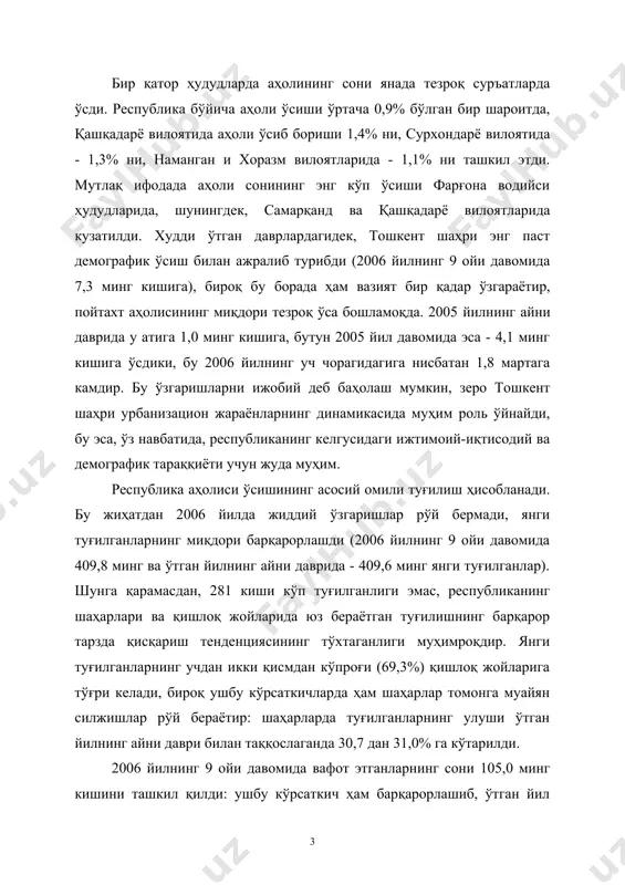 да эса ўсди (623 кишига). туғилганлар ва вафот этганларнинг нисбати республика аҳолисининг барқарор табиий ўсиб боришини таъмин этди - 304,9 минг киши (ўтган йилнинг айни даврида 304,6 минг киши). 2006 йилда республика олдингидек ташқи миграциянинг салбий сальдосига эгалигича қолди. бироқ аҳолининг республика ташқарисига миграцион оқимининг мутлақ кўрсаткичи (2005 йилнинг айни даври билан таққослаганда) 29,4 минг киши ёки бир ярим маротабага қисқарди. миграция салбий сальдосининг мутлақ кўрсаткичи узоқ вақтдан буён (1996 йилдан) ва тўхтовсиз ўсиб борган бир пайтда, 2006 йилдаги бундай ўзгаришлар муҳим аҳамият касб этади, зеро бунинг ҳисобига малакали ишчи кучинингчиқиб кетиши камаяди. шундай қилиб, аҳолининг табиий ҳаракатланиши ва миграциясидаги қайд қилинган ўзгаришлар шундан дарак берадики, 2006 йилда республикадаги демографик вазиятнинг маълум даражада яхшиланиши юз бераётир. бозор ислоҳотларининг чуқурлашуви ва таркибий ўзгаришлар шароитида иқтисодиётни модернизация қилиш аҳоли бандлигини таъминлашга бевосита таъсир кўрсатмоқда. жорий йилнинг 9 ойи давомида иқтисодиётда банд бўлганларнинг миқдори 2005 йилнинг айни даври билан таққослаганда 258,7 минг киши …