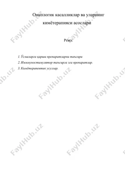 онкологик касалликлар ва уларнинг кимётерапияси асослари — DOC