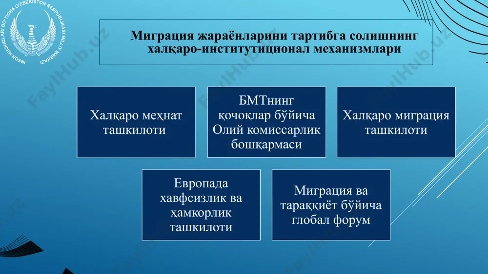 мигрантлар ва уларнинг оила аъзолари ҳуқуқларини ҳимоя қилиш - Page 5