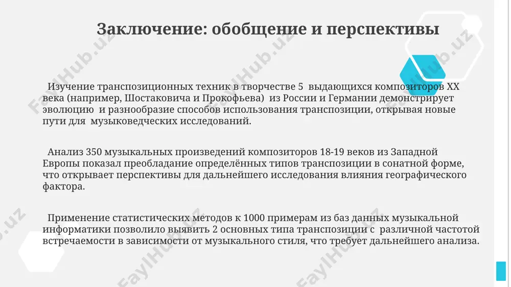 авангарде, например, в работах художников супрематизма начала 20 века, транспозиция геометрических форм на плоскости (до 10 различных фигур) является ключевым принципом композиции, отказываясь от реалистической перспективы. в работах итальянских художников эпохи возрождения, таких как рафаэль в его фресках в ватикане, транспозиция элементов композиции, например, 3 основных фигуры и 2 второстепенных, создаёт ощущение глубины и перспективы, используя линейную перспективу. транспозиция в математике: преобразования и отображения транспозиция вектора в евклидовом пространстве r² с координатами (x, y) отображает его в вектор (y, x), что можно геометрически интерпретировать как отражение относительно прямой y = x в санкт-петербурге. транспозиция матрицы размера 3x3, например, изменяет её строки на столбцы, преобразуя линейное отображение в пространстве r³ и применяется в методах решения систем линейных уравнений в новосибирске. в теории групп, транспозиция (1 2) является одним из основных элементарных преобразований, генерирующих симметрическую группу sₙ, где n — число элементов, и широко используется в алгебре в москве. транспозиция как средство …