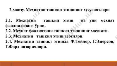 mehnatni tashkil etishning xususiyatlari — PPTX