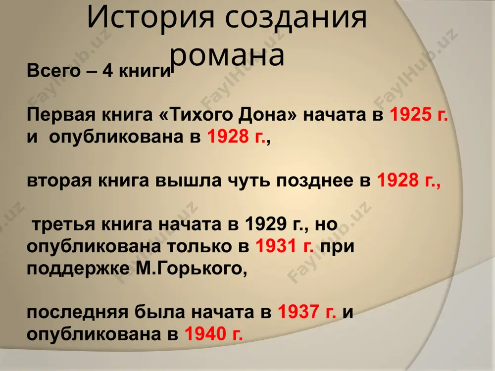 исторический контент произведение тихий дон м.шолохова - Page 3