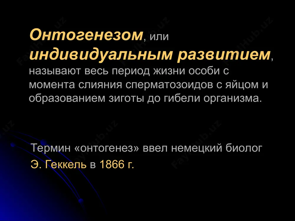 критические периоды развития. - Page 4