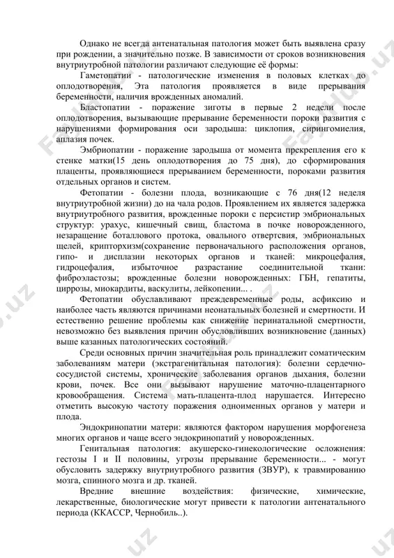 и, пороками развития отдельных органов и систем. фетопатии - болезни плода, возникающие с 76 дня(12 неделя внутриутробной жизни) до на чала родов. проявлением их является задержка внутриутробного развития, врожденные пороки с персистир эмбриональных структур: урахус, кишечный свищ, бластома в почке новорожденного, незаращение боталлового протока, овального отвертсвия, эмбриональных щелей, крипторхизм(сохранение первоначального расположения органов, гипо- и дисплазии некоторых органов и тканей: микроцефалия, гидроцефалия, избыточное разрастание соединительной ткани: фиброэластозы; врожденные болезни новорожденных: гбн, гепатиты, циррозы, миокардиты, васкулиты, лейкопении... . фетопатии обуславливают преждевременные роды, асфиксию и наиболее часть являются причинами неонатальных болезней и смертности. и естественно решение проблемы как снижение перинатальной смертности, невозможно без выявления причин обусловливших возникновение (данных) выше казанных патологических состояний. среди основных причин значительная роль принадлежит соматическим заболеваниям матери (экстрагенитальная патология): болезни сердечно-сосудистой системы, хронические заболевания органов дыхания, болезни крови, почек. все они вызывают нарушение маточно-плацентарного кровообращения. система мать-плацента-плод нарушается. интересно отметить высокую частоту поражения одноименных органов у матери и плода. …