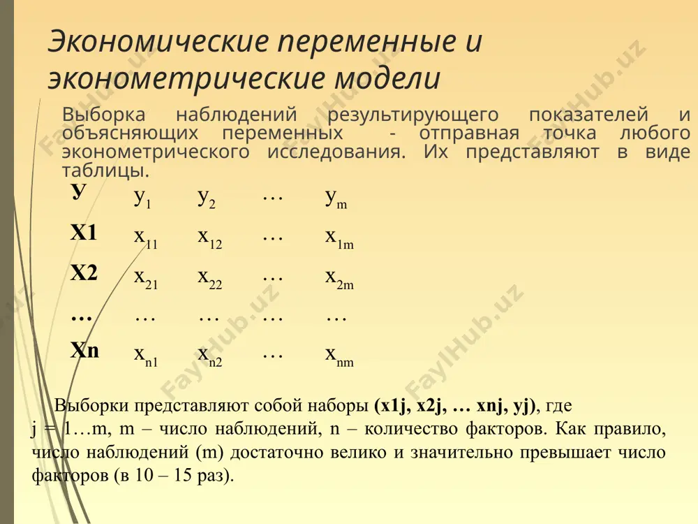 регрессионный и корреляционный анализ - Page 4