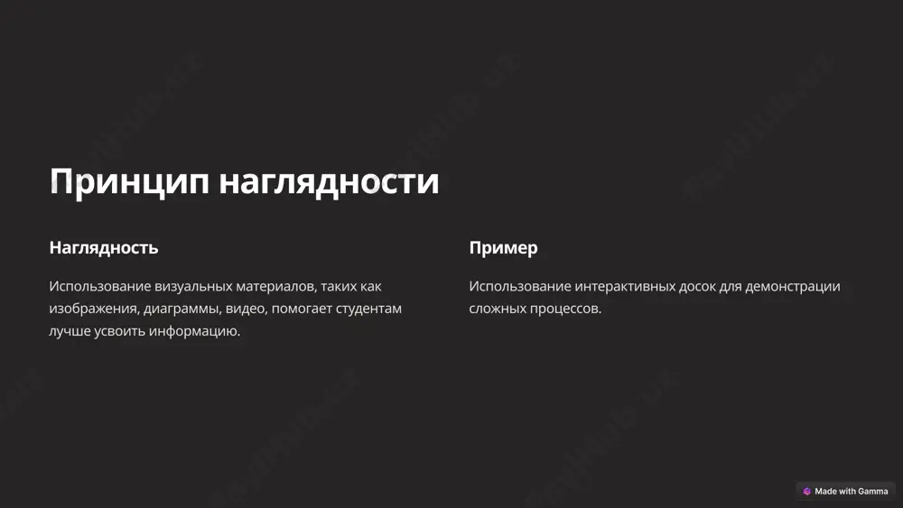 принципы обучения в высшем образовании - Page 3