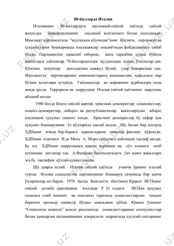 аги тезисни қўллаб-қувватлади. 1983 йилда социалистлар ҳукумат таркибидан чиқиб кетди. премьер министр фанфани, парламентдан ишонч вотумини ололмаганлиги сабабли, истеъфога чиқишга мажбур бўлди. италия президенти пертини томонидан парламент тарқатиб юборилди ва муддатидан олдин парламент сайловлари ўтказиш белгиланди. сайлов натижаларига кўра хдп 5% га яқин сайловчилар овозидан маҳрум бўлган бўлса, исп эса ўз мавқеини янада мустаҳкамлаб олди. хдп премьер-министрлик лавозимини бошқа партия вакилларига бўшатиб беришга мажбур бўлди. беш партияли ҳукуматни италия тарихида биринчи марта социалистлар вакили б.кракси эгаллади. у жамоатчилик орасида қатъий ва бир сўзли бўлиб, 1983-1987 йллар мобайнида ҳукуматни бошқарди. янги ҳукуматнинг стратегик дастури, 1980-1983 йилларда юз берган навбатдаги даврий инқироздан неолиберализмга хос бозор методларини неоконсерватив тадбиркор доираларнинг манфаатларини ҳимоя қилиш учун қўллашни кўзда тутган эди. мамлакат инфраструктурасининг деярли катта қисмини ташкил этган давлат секторининг истиқболи масаласи муҳим аҳамият касб этди. чунон ўша вақтда кон саноатининг 3ғ4 қисми, шу жумладан, чўян ва пўлат ишлаб чиқариш саноатнинг электромеханик саноатнинг 2ғ3 қисми давлат …