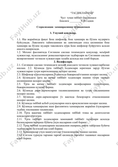 стерилизация  хамширасининг йўриқномаси — DOC