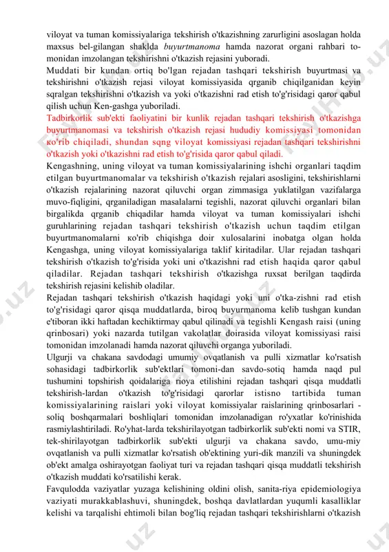 ab qilinmaydi); · nazorat qiluvchi organga xo'jalik sub'ekti tomonidan qo- nunlarning va boshqa qonunchilik hujjatlarining buzilish hol-lari haqidagi qo'shimcha ma'lumotlari kelib tushganida (kor-xonalar tashkilotlar muassasalar va fuqarolardan kelib tushgan, aniq dalillangan va hujjatlar bilan tasdiqlangan huquqbuzarlik holatlari ko'rsatilgan axborot qo'shimcha ma'lumot bo'lib xizmat qilishi mumkin); · favqulodda vaziyatlar yuzaga kelishini oldini olish uchun; · sanitariya-epidemiologiya holatining murakkablashuvi, shu- ningdek, qqshni davlatlardan yuqumli kasalliklar keltirilishi va tarqatilishi xavfl tug'ilganda. korxonalarni rejadan tashqari tekshirish zaruriyati tug'ilgan-da, nazorat qiluvchi organning markaziy apparati (dsq, mb, mv) kengashga, uning bo'linmalari esa viloyat va tuman komissiyalariga tekshirish o'tkazishning zarurligini asoslagan holda maxsus bel-gilangan shaklda buyurtmanoma hamda nazorat organi rahbari to-monidan imzolangan tekshirishni o'tkazish rejasini yuboradi. muddati bir kundan ortiq bo'lgan rejadan tashqari tekshirish buyurtmasi va tekshirishni o'tkazish rejasi viloyat komissiyasida qrganib chiqilganidan keyin sqralgan tekshirishni o'tkazish va yoki o'tkazishni rad etish to'g'risidagi qaror qabul qilish uchun ken-gashga yuboriladi. tadbirkorlik sub'ekti faoliyatini bir kunlik rejadan tashqari tekshirish …