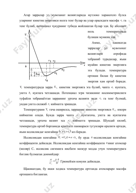 кристалл каттик жисмларда иссиклик ходисаси - Page 4