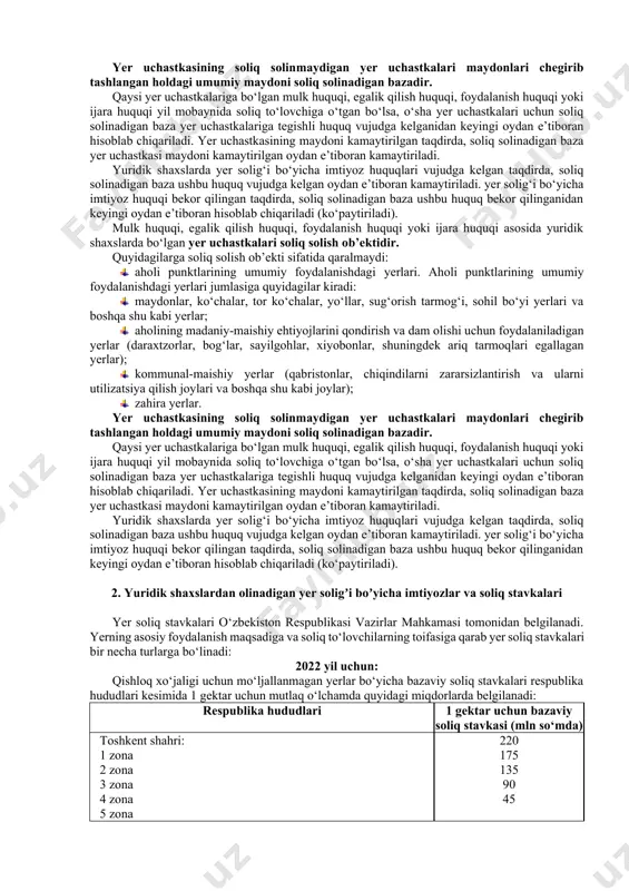 ik qilish, foydalanish uchun yoki ijaraga berilgan yuridik shaxslar, shuningdek o‘zbekiston respublikasi fuqarolari, chet ellik fuqarolar va fuqarolikga ega bo‘lmagan shaxslar yer solig‘i va ijara haqi to‘lovchilari sifatida soliq munosabatlarini aktivlashtiradilar. amalda yer solig‘ini va ijara haqini undirish obektlari bo‘lib yuridik shaxslar va fuqarolarga berilgan yer uchastkalari (qishloq xo‘jalik yerlari, fuqarolarga shaxsiy yordamchi xo‘jaligini yuritish, individual uy-joy qurilishini olib borish, bog‘dorchiliq polizchilik va chorvachiliq uy-joy, dala hovlisi, tadbirkorlik faoliyati va o‘zga maqsadlar uchun berilgan yer uchastkalari; sanoat, transport, aloqa, boshqa moddiy ishlab chiqarish sohalari va noishlab chiqarish sohasi korxonalari uchun yerlar) hisoblanadi. umuman yer solig‘i, belgilangan tartibda yuridik shaxs va fuqarolarga mulk sifatida tasarruflik qilishi, egalik qilish va foydalanish uchun berilgan soliq solinadigan yer maydoni, shu jumladan, bino va inshootlar bilan band bo‘lgan maydondan, shuningdek bino va inshootlarga qarash uchun zarur bo‘lgan yer uchastkalaridan bir yilga mo‘ljallab undirilishi shakllantirildi. shuningdek qancha yuridik shaxslar yoki fuqarolar alohida foydalansa, unda yer solig‘i …