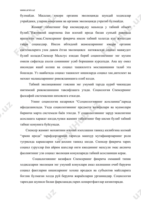 урсатади. социал фактларни махсус приборлар гасбоб ускуналарг ёрдамида улчаш микроскоп оркали кузатиш мумкин эмас. социал фактлар эволюцион жараёнлар содир буладиган ходисалардир.гмасалан структура вафункциаларнинг дифференциялашуви сиёсий ташкилотнинг мураккаблашуви ва бг спенсер тадкикот амалиётини умумлаштириб социологик билишдаги объектив кийинчиликларни курсатди социал ходисаларнинг вакт нктаи назаридан узок давом этиш сабаб окибат алока урни аниклашни кийинлаштиради тарихий вокеаларни мифологиялаштиришга омма онгидаги стереотиплар таъсирини кучайишига олиб келади. социология предметини тушунишда спенсернинг социал институтлар конфепцияси мухим ахамиятга эгадир. спенсернинг фикрича социал институтлар кишиларнинг биргаликдаги хаётни ташкил этиш механизмларидир. социал институтлар табиатан носоциал мавжудот булган инсонинг социаллашувига имкон яратади. институтлар эволюция жараёнида онгли фаолият ёки ижтимоий шартнома оркали вужудга келади. социологиянинг вазифаси социал институтларнинг узаро таъсирини урганишдир. социал институтлар гояси жамиятнинг структур элементи сифатида спенсергдан анча илгари вужудга келган эди бирок спенсер уни яхлит концепцияга айлантирди. бу социалогиянинг муаммолари ва методлари ривожига кучли таъсир курсатди. спенсер социал институтлар тахлилини худди конт сингари оиладан бошлади. жинслар уртасидаги тартибсиз …