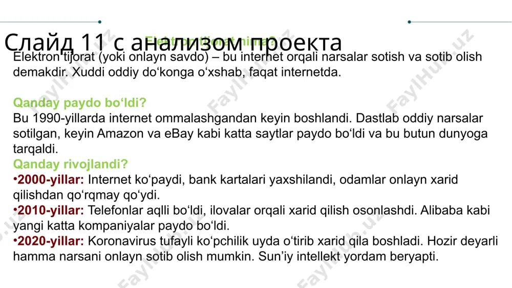 aniyalar global miqyosda tezkor va arzon yetkazib berish xizmatlarini taqdim etmoqda. yangi texnologiyalar, masalan, avtomatlashtirilgan omborlar va dronlar yordamida xalqaro yetkazib berish tizimlari sezilarli darajada yaxshilandi. 5. mahsulot va xizmatlarni moslashtirish elektron tijorat, shuningdek, mahalliy bozorlarning xususiyatlariga moslashtirilgan mahsulotlar va xizmatlarni taqdim etishni osonlashtiradi. kompaniyalar internet orqali turli mamlakatlardagi mijozlarga moslashtirilgan marketing va sotuv strategiyalarini amalga oshirishi mumkin. 6. xavfsizlik va huquqiy muammolar biroq, elektron tijoratning xalqaro savdoga ta’siri ba'zi xavflar va muammolarni ham keltirib chiqaradi. bojxona tartib-qoidalari, to‘lov xavfsizligi, soliq qonunlari va ma'lumotlar himoyasi kabi masalalar ko‘plab mamlakatlarda doimiy ravishda o‘rganilishi kerak. xalqaro savdo jarayonida bunday muammolarni hal qilish uchun hukumatlar va kompaniyalar o‘rtasida samarali hamkorlik zarur. elektron tijoratning afzalliklari: global bozorga kirish: kompaniyalar dunyo bo‘ylab mahsulotlarini sotish imkoniyatiga ega bo‘ladi. xarajatlarni kamaytirish: do‘konlar, ofislar va omborlar uchun xarajatlar kamayadi. tezkor va samarali savdo: mahsulotlarni onlayn sotish jarayoni tez va qulay bo‘ladi. shaxsiylashtirilgan xizmatlar: big data va ai yordamida …