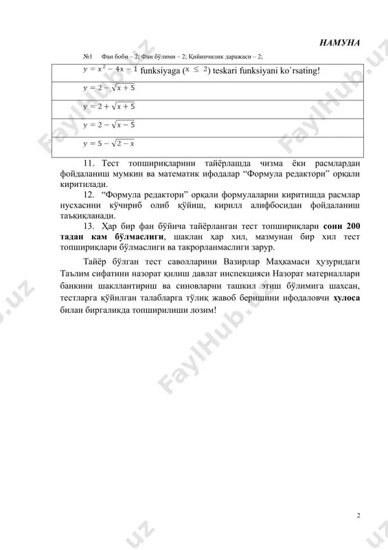 киритиш мумкин эмас. 9. тест топшириқлари microsoft word дастурида, “times new roman”да, 12 шрифтда ёзилиши лозим. 10. тест топшириқлари ҳар бири алоҳида жадвал кўринишида, тўғри жавоб эса жавоб вариантларининг биринчи сатрида жойлашиши керак, яъни намуна №1 фан боби – 2; фан бўлими – 2; қийинчилик даражаси – 2; funksiyaga () teskari funksiyani ko`rsating! 11. тест топшириқларини тайёрлашда чизма ёки расмлардан фойдаланиш мумкин ва математик ифодалар “формула редактори” орқали киритилади. 12. “формула редактори” орқали формулаларни киритишда расмлар нусхасини кўчириб олиб қўйиш, кирилл алифбосидан фойдаланиш таъқиқланади. 13. ҳар бир фан бўйича тайёрланган тест топшириқлари сони 200 тадан кам бўлмаслиги, шаклан ҳар хил, мазмунан бир хил тест топшириқлари бўлмаслиги ва такрорланмаслиги зарур. тайёр бўлган тест саволларини вазирлар маҳкамаси ҳузуридаги таълим сифатини назорат қилиш давлат инспекцияси назорат материаллари банкини шакллантириш ва синовларни ташкил этиш бўлимига шахсан, тестларга қўйилган талабларга тўлиқ жавоб беришини ифодаловчи хулоса билан биргаликда топширилиши лозим! № 1. resourse: jennifer bixby and …