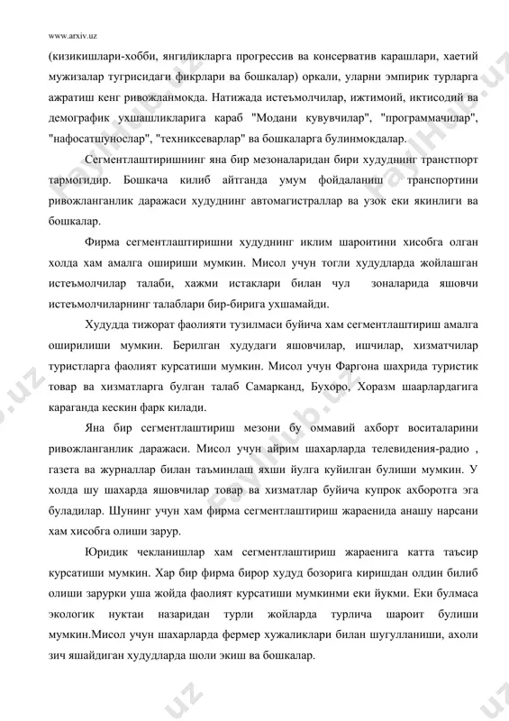 шнинг яна бир мезонларидан бири худудда яшовчи одамларнинг иктисослашуви. мисол учун олишимиз мумкин. курувчилар шахарчаси, тукимачилар шахарчаси, киегарлар шахарчаси ва хок. фирма уз товарларини таклиф килишдан олдин товар ушбу худудга мос келадими йукми деган саволга жавоб топиш керак. ахолининг ирки ва миллати ва дини хам сегментлаштиришга мезон булиб хизмат килиши мумкин. юкоридагиларни хисобга олган холда фирма узининг сегментлаштириш стратегиясини режалаштириш зарур. бу жараен асосан 6 боскичдан иборат булади: истеъмолчилар характеристикалари ва хохиши, истаклари ва талабларини аниклаш; истеъмолчиларнинг ухшаш ва фаркли томонларини тахлил килиш; истеъмолчи гурухлари профилини ишлаб чикиш; истеъмолчилар сегменти еки сегментларини танлаш. уз фаолият сохасини белгилаб олгандан кейин фирма истеъмолчиларнинг талаблари ва характеристикаларини аниклаб олиши керак булади. бошкача килиб айтганда биринчи боскич истеъмолчилар тугрисида маълумот йигишдир. агарда ухшаш томонлари мавжуд булса, демак фирма узининг маркетинг режасида, танлаб олинган сегментдан катъий назар, шу нарсаларга эътибор килиш керак. агарда истеъмолчилар орасида фаркли томонлар бор булса бозор сегментини танлаш, фирма кандай килиб …