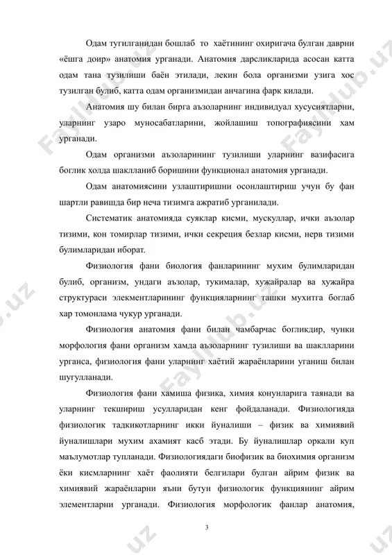 ган маълумотлар медицинада кенг кулланилади. одамнинг турли касалликларини урганиш купчилик нормал физиология жараёнлар механизмини тушунишга ва баъзи органларни функциясини тушунишга ёрдам беради. физиология психология ва педагогика фанлари билан хам боглик. олий нерв фаолияти хакидаги таълимот психология ва педагогиканинг таббий-илмий асоси хисобланади. боланинг мехнати ва турмушини тугри ташкил этишда, рационал тарбия тадбирларини амалга оширишда бола организмидаги физиологик жараёнларни узига хос хусусиятлари эътиборга олинади. физиология фанлари бир неча классификацияга булинади. физиология фани аввало умумий, солиштирма ва махсус кисмларга булинади. умумий физиология мухит таъсирига тирик материяни жавоб беришнинг умумий конуниятларини урганади. хар турларга мансуб организмлар ва индивидуал рвожланишнинг турли боскичларида биртурга мансуб организмлар функциясининг узига хослигини солиштирма физиология текширади. одам ва хайвонлар физиологияси физиологиянинг махсус сохалари хисобланади. шунингдек, мехнат физиологияси, жисмоний тарбия физиологияси, овкатланиш физиологияси, ёш физиологияси одам физиологиясининг амалий ахамиятга эга булган сохаларидир. ёш физиологияси турли ёшдаги организмларнинг ривожланишини жараёнида органлар тизими ва бутун организмда содир буладиган узгаришларни урганади. бола организми факат …