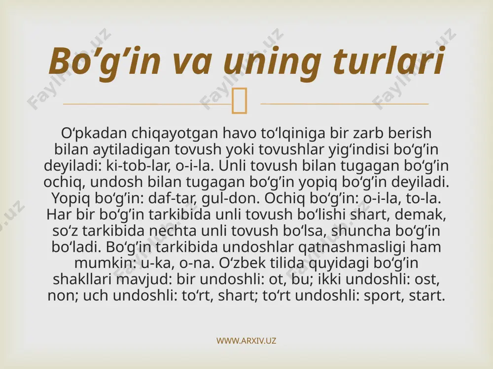 iladi; 3) she’riy misralarda bo‘g’inlar soni teng bo‘ladi. bo‘g’inning amaliy ahamiyati www.arxiv.uz  so‘z bo‘g’inlaridagi unli tovushlardan birining yoki gap tarkibidagi ayrim so‘zning boshqalariga nisbatan kuchliroq ovoz bilan aytilishi urg‘u deyiladi. urg‘u yozuvda (‘) belgisi bilan ifodalanadi: bola, paxta, yumshoq. so‘zning urg‘u tushgan bo‘g’ini urg‘uli bo‘g’in, qolganlari urg‘usiz bo‘g’in deyiladi. urg‘u ikki xil bo‘ladi: so‘z urg‘usi so‘z tarkibidagi ayrim unli tovushning kuchliroq aytilishidir: qalam – qalamdon – qalamdonda. o‘zbek tilida so‘z urg‘usi, asosan, so‘zning oxirgi bo‘g’iniga tushadi. so‘zlarga qo‘shimcha qo‘shila borishi bilan urg‘u ham ko‘cha boradi: g‘alla, g‘allakor, g‘allakorlar, g‘allakorlarga. o‘zbek tilida so‘z urg‘usi birinchi va o‘rta bo‘g’inlarga tushadigan so‘zlar ham bor: hamma, kimdir, albatta, afsuski, hatto kabi. urg‘usi turli bo‘g’inga tushadigan ko‘p so‘zlar tilimizga kirib, o‘zlashmoqda: ruchka, gazeta, matematika, respublika va boshqalar. urg‘u va uning turlari www.arxiv.uz  o`zbek tilida urg`u, yuqorida aytilganidek, so`zning oxirgi bo`g`iniga tushadi. ammo tilimizda urg`u oxirgi bo`g`inga tushmaydigan so`zlar ham uchraydi. ayrim qo`shimchalar borki, …