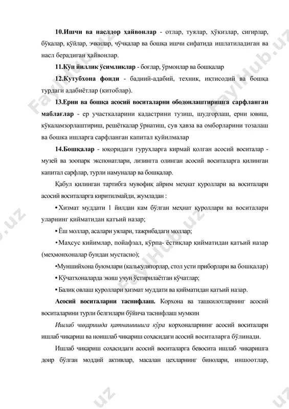 бешта гуруҳга бўлинади. ўзбекистон республикасида асосий фондлар бўйича амортизация меъёрлари № 1. 2. 3. 4. 5. асосий воситаларнинг турлари амортиз ация меъёри, % енгил автомобиллар, такси, йўлда ишлатиш учун автотрактор техникаси, махсус инструментлар, инвентарлар. компьютерлар, периферия қурилмалари ва маълумотларни ишлови бўйича жиҳозлар. 20 юк ташиш автомобиллари, автобуслар, махсус автомобил ва прицеплар. саноатнинг барча тармоқлари учун машина ва жиҳозлар, қурилиш жиҳозлари, қишлоқ хўжалиги техника ва жиҳозлари. офис учун мебел. 15 темир йўл, денгиз, дарё ва ҳаво транспорт воситалари. иссиқлик техникаси жиҳозлари, труба жиҳозлар, электродвигателлар ва дизель-генераторлар. электр қуввати ва алоқа қурилмалари. трубопроводлар. 8 бинолар, иншоатлар ва қурилмалар. 5 юқоридаги гуруҳларга кирмайдиган амортизацияланадиган активлар. 10 солиқга муносабатига кўра асосий воситалар мол-мулк солиғига тортиладиган ва тортилмайдиган гуруҳларга бўлинади. солиқ кодексининг 92-моддасига мувофиқ қў йидаги турдаги корхона ва ташкилотларнинг асосий воситалар мол-мулк солиғига тортилмайди. мол- мулк солиғидан озод қилинган корхона ва ташкилотлар кодекснинг шу моддасига мувофиқ қў йидаги асосий воситалар солиқ солиш базасидан чегириб …