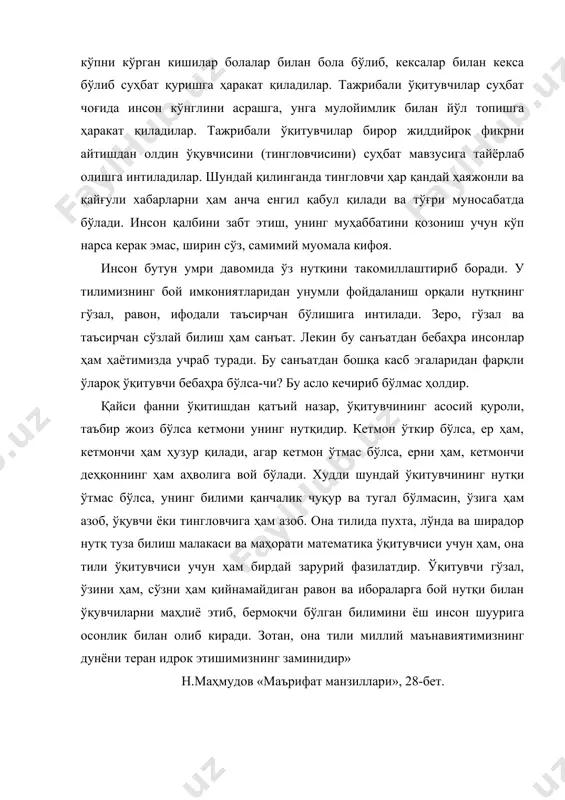 хабардор. мажидиддин: - шоҳим тўғри айтадилар… хазинанинг аҳволи оғир, ҳаражатлар кўп. навоий: - гапларингизга инонмоқ керак. бу вақтда ҳусайн бойқаронинг ҳам ички кечинмалари одатдагидан бошқача. у мажидиддин ҳавола қилган шеърнинг мазмунидан ўзича хулоса чиқариб, алишер билан ўзининг муносабатини ўзгариб бормоқда деб тушунади. бу борада мажидиддин катта иш кўрсатди. алишернинг истеҳзоли, пичингли гапларидан сўнг унинг шубҳалари ортади ва мажидиддин даъвосини ҳақ деб билади. лекин ўз шубҳаларини алишердан яширишга тиришади. шунинг учун артист лутфулла назруллаев ҳам ички эҳтирос, ҳаяжонли босишга интилиб ўзини вазмин тутади: - алишер, мен сизни шундай вазиятда биринчи мартаба кўриб турибман. муғомбирлик сизга ярашмас экан. кўп ўтмай алишер дарвешалининг салтанатига қарши бош кўтарганини эшитади ҳамда пичингларнинг асосий сабаби шунда эканини тушунади. шоҳнинг истагига кўра, у қўзғолонни бостиришни ўз зиммасига олади. лекин унинг хаёли бошқа нарсада: у мажидиддиннинг қилмишларидан шоҳни хабардор қилиб, ҳалокат ботқоғидан халос этмоқчи. зотан, алишерни бу ерга келишидан мақсади ҳам бойқарони мажидиддиннинг кирдикоридан хабардор қилишдир. у сафарга …
