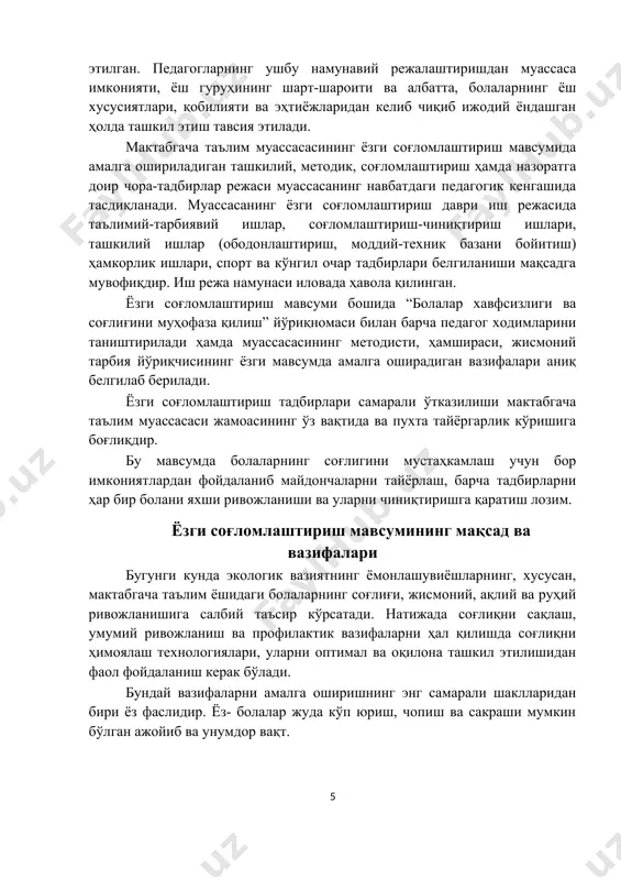 ш масалалари бўйича педагогик ва санитария-тарғибот ишларини амалга ошириш, ёзги даврда уларни болалар билан биргаликдаги тадбирларга жалб қилиш. ёзги соғломлаштириш мавсумида катталарнинг асосий вазифасиўсиб бораётган организмнинг дам олиш, ижодий фаолият ва ҳаракатга бўлган эҳтиёжини тўлиқ қондиришдир. ёзги соғломлаштириш даврини ташкил этишга оид меъёрий ҳужжатлар: 1. ўзбекистон республикаси президентининг “2017-2021 йилларда мактабгача таълим тизимини янада такомиллаштириш чора-тадбирлари тўғрисида”ги 2016 йил 29 декабрдаги пқ-2707-сон қарори. 2. ўзбекистон республикаси президентининг “мактабгача таълим тизими бошқарувини тубдан такомиллаштириш чора-тадбирлари тўғрисида” ги 2017 йил 30 сентябрдаги пф-5198-сонли фармони. 3. ўзбекистон республикаси президентининг “ўзбекистон республикаси мактабгача таълим вазирлиги фаолиятини ташкил этиш тўғрисида”ги 2017 йил 30 сентябрдаги пқ-3305 қарори. 4. ўзбекистон республикаси вазирлар маҳкамасининг “мактабгача таълим муассасаларининг фаолиятини такомиллаштириш тўғрисида”ги 2017 йил 19 июлдаги 528-сон қарори. 5. “мактабгача таълим муассасаларида тарбияланувчиларни соғлом овқатлантиришни ташкил қилиш бўйича намунавий мавсумий таомлар ва пазандачилик маҳсулотлари”. методик тавсия. 2018 йил а. умаров ва бошқалар. 6. ўзбекистон республикасининг санитар қоидалари, нормалари ва гигиеник …