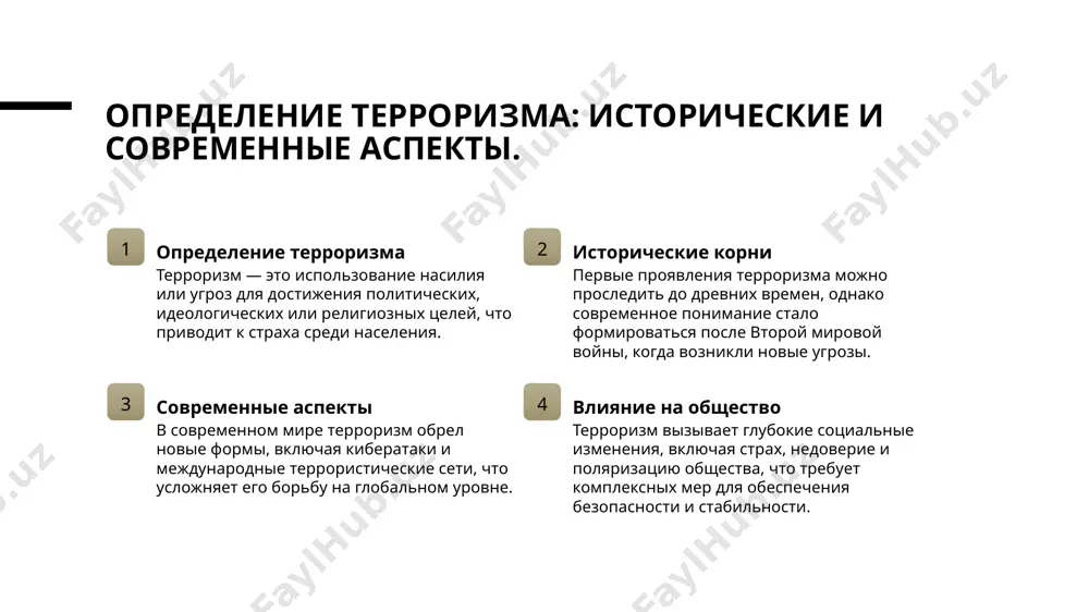 ость, что влияет на международные рынки. нестабильные регионы становятся менее привлекательными для инвестиций, что замедляет экономическое развитие. роль международного сотрудничества в обеспечении безопасности против терроризма. глобальное сотрудничество международное сотрудничество в борьбе с терроризмом включает обмен информацией между государствами, что способствует быстрой реакции на угрозы и предотвращению атак. совместные операции страны проводят совместные антитеррористические операции, как, например, операции нато, которые усиливают безопасность и позволяют эффективно нейтрализовать террористические группы. правовые рамки создание международных правовых норм и соглашений, таких как конвенция оон против терроризма, обеспечивает основу для координации усилий и защиты прав человека. эффективные методы предотвращения терроризма в современном мире. профилактика через образование образование играет ключевую роль в предотвращении терроризма, формируя критическое мышление и осознание ценностей среди молодежи, что снижает риск радикализации. социальная интеграция поддержка программ социальной интеграции помогает предотвратить терроризм, обеспечивая возможности для уязвимых групп и укрепляя доверие в обществе, что снижает напряженность. технологические решения использование современных технологий, таких как аналитика больших …