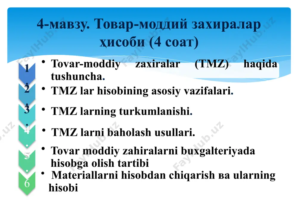 - xom ashyo va asosiy materiallar - yordamchi materiallar xo'jalik yurituvchi sub'ektlarda moddiy boyliklardan foydalanish ustidan nazoratni kuchaytirish, mahsulot tannarxida moddiy xarajatlarning ulushini kamaytirib borish masalalariga alohida e'tibor beriladi. bular bevosita tmzlar hisobining vazifalarini belgilaydi. 2. tmz lar hisobining asosiy vazifalari. materiallar hisobining vazifalariga quyidagilar kiradi: 1. materiallar harakati bilan bog'lik bo'lgan o'zgarishlarini o'z vaqtida tegishli hujjatlarda rasmiylashtirish; 2. moddiy-texnika ta'minoti rejasining bajarilishi ustidan nazorat olib boriladi; 3. materiallarning ishlab chiqarishga to'g'ri berilishi va ularni sarflash me'yoriga rioya qilish ustidan nazorat olib borish 4. mahsulot tannarxini hisoblashda sarflangan tmzlarni kalkulyasiya ob'ektlarida to'g'ri taqsimlash; 5. ichki resurslarni ishga solish maqsadida ortiqcha va foydalanilmayotgan tmzlarni aniqlash va sotish. 4. tovar maddiy zahiralarni baholash usullari •materiallarni baholashda ikki usul erkin bozor (shartnoma) yoki davlat tomonidan tartibga solinadigan • (preyskurant) ulgurji baholar. •bu narx tovar jo‘natish shartnomalarini tuzishda korxona tomonidan belgilanadi va mol yuboruvchi ва mol oluvchi bilan hisob – kitoblar olib borishda mol …