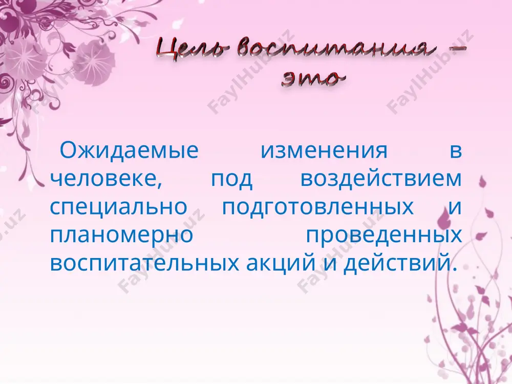 vospiyanie - Page 4