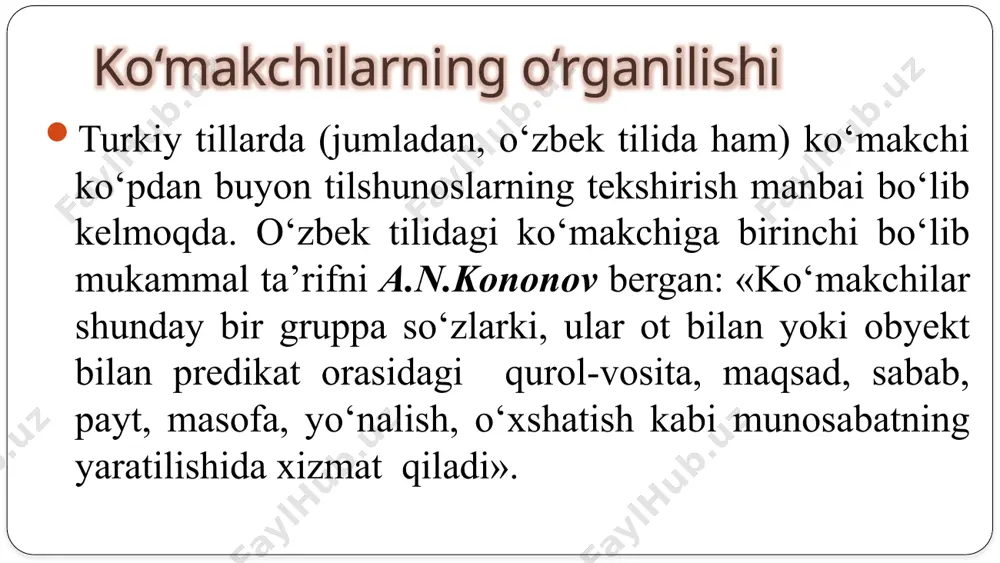 ig‘, sayin, sari, sababli, orqali, tufayli, chog‘li, bo‘ylab, haqida, to‘g‘risida kabilar o‘zi birikib kelgan so‘zga hech qanday qo‘shimchasiz bog‘lanadi; tomon, qadar, qarshi, qaraganda, doir, binoan, qaramay kabi ko‘makchi o‘zi birikib kelgan so‘zdan -ga qo‘shimchasini qabul qilishni talab qiladi: qonunga binoan, ukasiga qaraganda, baxtga qarshi; so‘ng, keyin, boshqa, tashqari, buyon, avval, ilgari, boshlab ko‘makchisi -dan qo‘shimchali so‘z bilan birikadi: bundan avval, o‘qishdan keyin, tanaffusdan so‘ng kabi. ko‘makchi va qo‘shimchalar ma’nodoshligi qo‘shimcha ko‘makchi misol -dek kabi, singari, yanglig‘ xona suv quygandek (kabi) jimjit. -ga tomon, bo‘ylab u dalaga (tomon, bo‘ylab) ketdi. -ga uchun bu sovg‘ani onamga (uchun) oldim. -dan uchun, orqali mehnatsevarligidan (uchun) obro‘ topdi. radiodan (orqali) eshitdi. -cha qadar ular kechgacha (qadar) o‘tirishdi. -da bilan qo‘lida (bilan) terdi. shuni ta’kidlash kerakki, ma’- noni ifodalashda kelishik bilan ko‘makchi ma’lum darajada bir- biridan farqlanadi. kelishik qo‘- shimchasi orqali ifodalangan ma’-no aniq, ko‘makchi orqali ifoda- langan ma’no esa umumiyroq, noaniqroq bo‘ladi. “ta’lim-tarbiya xalq ma’naviyatini …