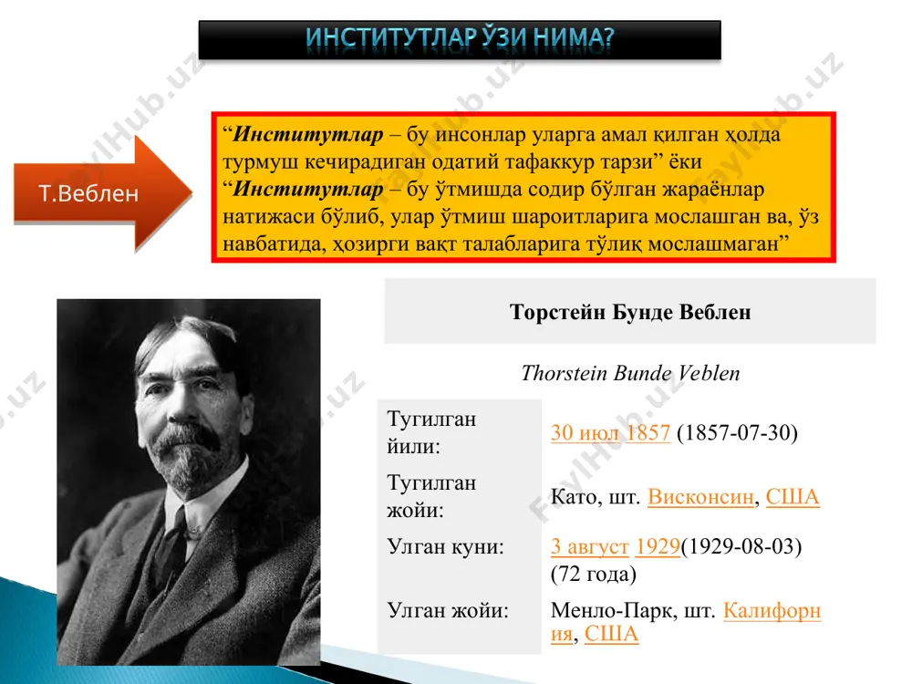 институтлар ва уларнинг жамият ривожланишидаги роли - Page 5