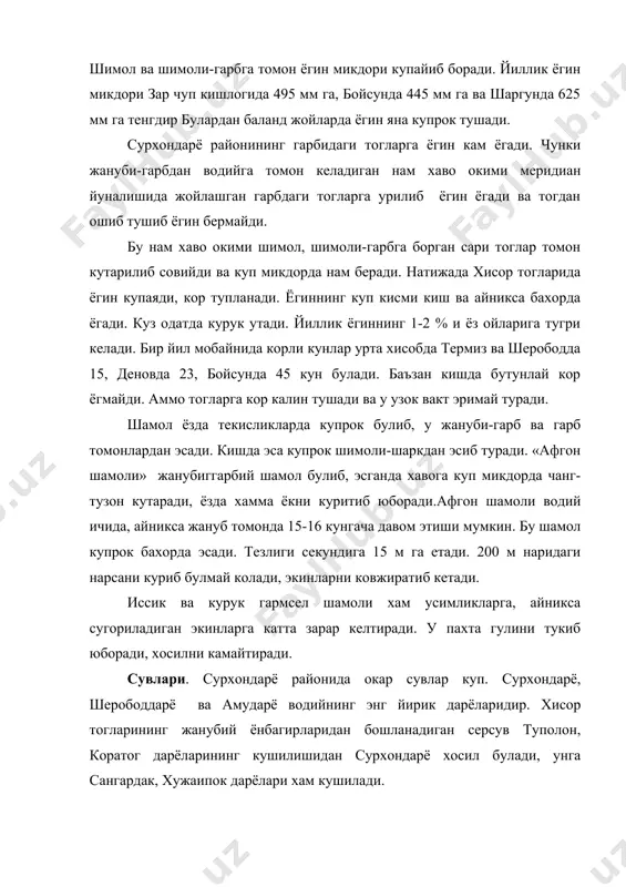 з ва шерободда 15, деновда 23, бойсунда 45 кун булади. баъзан кишда бутунлай кор ёгмайди. аммо тогларга кор калин тушади ва у узок вакт эримай туради. шамол ёзда текисликларда купрок булиб, у жануби-гарб ва гарб томонлардан эсади. кишда эса купрок шимоли-шаркдан эсиб туради. «афгон шамоли» жанубиггарбий шамол булиб, эсганда хавога куп микдорда чанг-тузон кутаради, ёзда хамма ёкни куритиб юборади.афгон шамоли водий ичида, айникса жануб томонда 15-16 кунгача давом этиши мумкин. бу шамол купрок бахорда эсади. тезлиги секундига 15 м га етади. 200 м наридаги нарсани куриб булмай колади, экинларни ковжиратиб кетади. иссик ва курук гармсел шамоли хам усимликларга, айникса сугориладиган экинларга катта зарар келтиради. у пахта гулини тукиб юборади, хосилни камайтиради. сувлари. сурхондарё районида окар сувлар куп. сурхондарё, шерободдарё ва амударё водийнинг энг йирик дарёларидир. хисор тогларининг жанубий ёнбагирларидан бошланадиган серсув туполон, коратог дарёларининг кушилишидан сурхондарё хосил булади, унга сангардак, хужаипок дарёлари хам кушилади. сурхондарё вилояти – ўзр таркибидаги вилоят. …