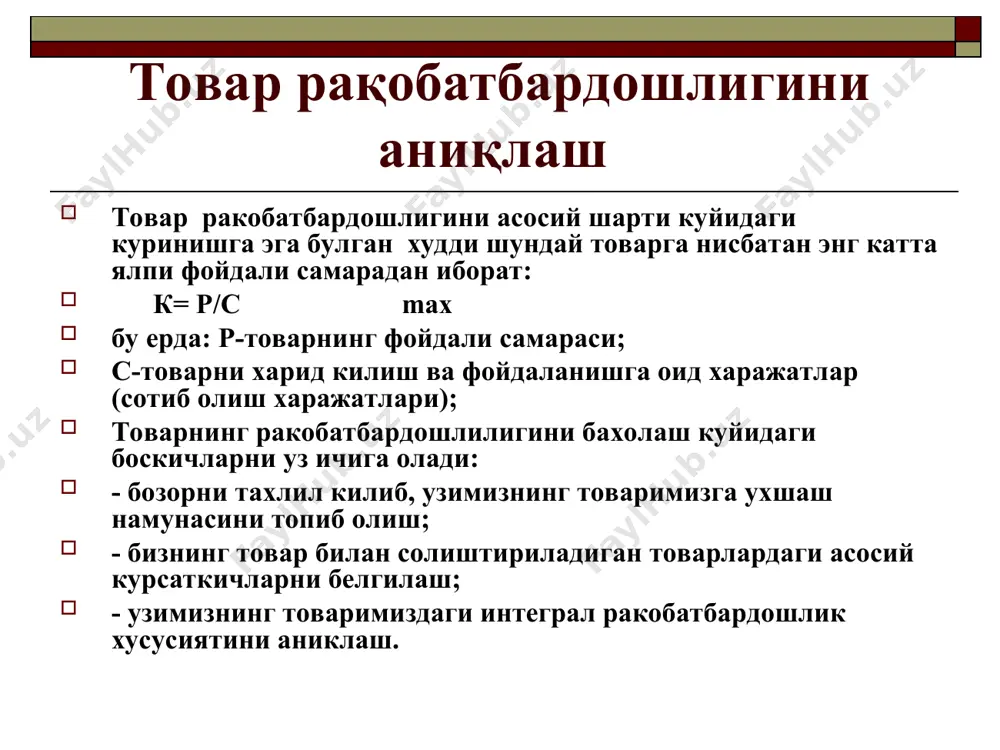 товар ва товар сиёсати - Page 5