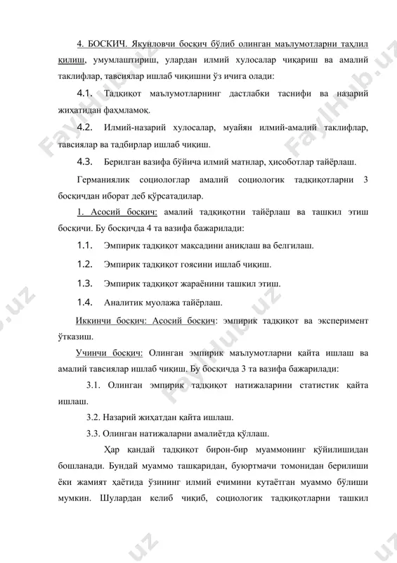 ижаларининг мазмунан таснифи. 3.2. буюртмачига тадқиқот натижаларини тақдим қилиш шакллари (асосий хулосалардан иборат ҳисобот, амалий таклифлар, тавсиялар ва тадбирлардан иборат). тадқиқотнинг мақсад ва вазифаси. дастурнинг ушбу қисмида социологик тадқиқот буюртмачи ва бажарувчилар ўртасидаги муносабат ўзаро келишиб олинади. тадқиқот учун сарф қилинадиган харажатлар: молиявий меҳнат ресурслари ҳисоблаб чиқилади. социологик тадқиқот мақсади турлича бўлиши мумкин. масалан, муайян ишлаб чиқариш корхонасида меҳнат унумдорлигини кўтариш муаммосини социологик тадқиқот қилиш зарур бўлса, бунда асосий мақсад меҳнат унумдорлиги пастлигининг асосий сабабларини аниқлаш, мавжуд яширин иқтисодий имкониятларни қидириб топиш ва мавжуд шарт-шароитни ўзгартиришдан иборат. тадкикот объекти ва предмети тадқиқот предмети мавжуд социологик муаммонинг асосий масалаларидан бири ҳисобланади. бир хил муаммоли ҳолатда ягона эмпирик тадқиқот объекти бўйича тадқиқот предмети бўладиган бир неча йўналишлар бўлиши мумкин. бошқача қилиб айтганда, тадқиқот предмети шаклланганда, мавжуд муаммони ечиш йўллари бўйича илмий фараз тузилади, шу билан бирга, социологик тадқиқот ўтказиш усуллари ва шаклларига таъриф берилади. социологик тадқиқот объекти деганда, социологик йўналтирилган ижтимоий ҳодиса, …
