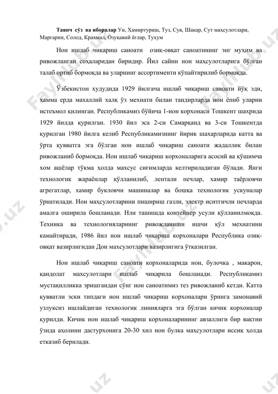 а замонавий узлуксиз ишлайдиган технологик линияларга эга бўлган кичик корхоналар қурилди. кичик нон ишлаб чиқариш корхоналарининг авзаллиги бир вақтни ўзида аҳолини дастурхонига 20-30 хил нон булка маҳсулотлари иссиқ ҳолда етказиб берилади. нон ишлаб чиқариш саноати махсулотларнинг ассортиментига турли кўриниш ва навдаги нон-булка, сухарики, шафобахш хамда пархез миллий нон маҳсулотлари киради. санаб ўтилган бу махсулотлар юзлаб номларга эга бўлиб бир биридан унинг нави, шакли ва пишириш усуллари билан фарқланади. нон махсулотлари турли навлардаги жавдар ва буғдой унларидан тайёрланади. нон махсулотларига оғирлиги 0,5кг ва ундан юқори бўлган махсулотлар киритилади. нон махсус қолипларда ва печнинг листларида пиширилади. уларнинг рецептураси оддий бўлиб, унга ун, сув, туз ва хамиртуруш киради. айрим нон турларига кам миқдорда шакар, ёғ, солод, патока ва хушбўйлантирувчи моддолар қўшилади. булка махсулотларига оғирлиги 0,05-0,5 кг бўлган махсулотлар киритилади. уларнинг рецептурасига асосий хом ашёлардан ташқари шакар, ёғ ва бошқа ашёлар киради. нон асосий озиқа маҳсулоти ҳисобланади. нон-асосан углеводли озиқадир, унда зарур бўлган оптимал …