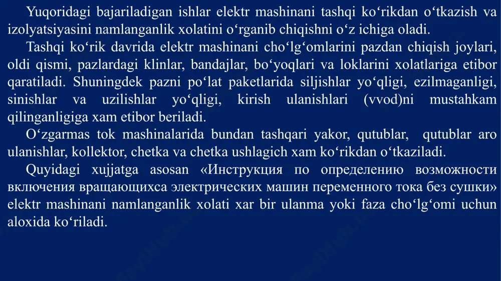 lmaydigan mashinalar uchun 0,25 nominal qiymatgacha tushirib oʻzgartiriladi. ∆n-aylanish chastotasini nominal qiymati 20% dan oshmasligi kerak. bu qiymatni chegaralanganligi elektr mashinasiga qoʻyilgan mexanik mustaxkamlika bogʻlik. elektr mashinani mexanik mustaxkamligi yuqori aylanish chastotasida sinov ishlarini oʻtkazish yoʻli bilan aniqlanadi. ushbu usulda elektr mashinani aylanish chastotasini texnik shartida koʻrsatilgan yuqori qiymatigacha koʻtariladi va 2 minutdan kam boʻlmagan vaqt ichida yuqori aylanish chastotasi bilan shikastlanmasdan ishlagan elektr mashina sinovdan oʻtgan xisoblanadi. sinov davrida aylanish chastotasi asta-sekinlik bilan oʻzgartiriladi. elektr mashinani qizib ketishga chidamliligiga sinov yuklamani 60, 75, 90 va 100% nominal qiymatlarida oʻtkaziladi. xatoliklardan xoli boʻlish, energiya ta’minotidagi uzilishlarga yoʻl qoʻymaslik va izolyatsini tez eskirishini oldini olish maqsadida sinov davrida kerakli rejim 5-6 soat davomida oʻzgarmasdan saqlangadan soʻngi oʻlchov qiymatlari olinadi. koʻrsatilgan vaqt davomida statorni va rotorni toki, tashqi sovutish temperaturasi oʻzgarmasligi kerak. barcha elektr jihozlar ekspluatatsiya davrida koʻrikdan oʻtkaziladi. elektr jihoz koʻrikdan oldin changdan, garddan, moydan, zangdan tozalanadi. koʻrik davrida elektr jihozni …