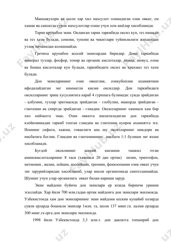 сий белгиси-донида узунасига кетган эгатча булади, бир нечта бошлангич илдиз ривожланади, тупгули бошок ёки рувак булади. бу экинлар узун кунли, иссикликга талабчан эмас, намсевардир. иккинчи гурухга- тариксимон экинлари киради: маккажухори, жухори, тарик, шоли-бу усимликлар кунгирбошлилар оиласига киради. бу гурухга яна бир усимлик - маржумак киради-у маржумакдошлар оиласига мансубдир. бу гурухнинг белгилари-донида узунасига кетган эгатча булмайди, биттадан бошлангич илдиз ривожланади. гул туплами рувак ёки сута булади. экиладиган навлари бахори, иссиксевар, киска кун усимлиги ва кургокчиликка чидамли (шоли бундан истисно) учинчи гурух-дон-дуккакли экинлар. бу гурух вакиллари дуккаклилар оиласига мансубдир. асосий вакиллари-ловия, соя, нухат, кук нухат, ясмик, бурчок. бу экинларнинг хаммаси ук илдизли, барги мураккаб, меваси дуккак, уругида оксил модда куп булади. биологик жихатдан дуккакли экинлар хилма-хил булади. уруг экилгандан то хосил етилгунча усимлик хаётида кескин узгаришлар руй беради - усимлик усади ва ривожланади. усимликни усиши-бу микдор томондан узгариши (поя усади, барг сони купаяди, шохланади). ривожланиш-бу усимликда буладиган сифат томонидан узгаришлар. фотосинтез жараёнида …