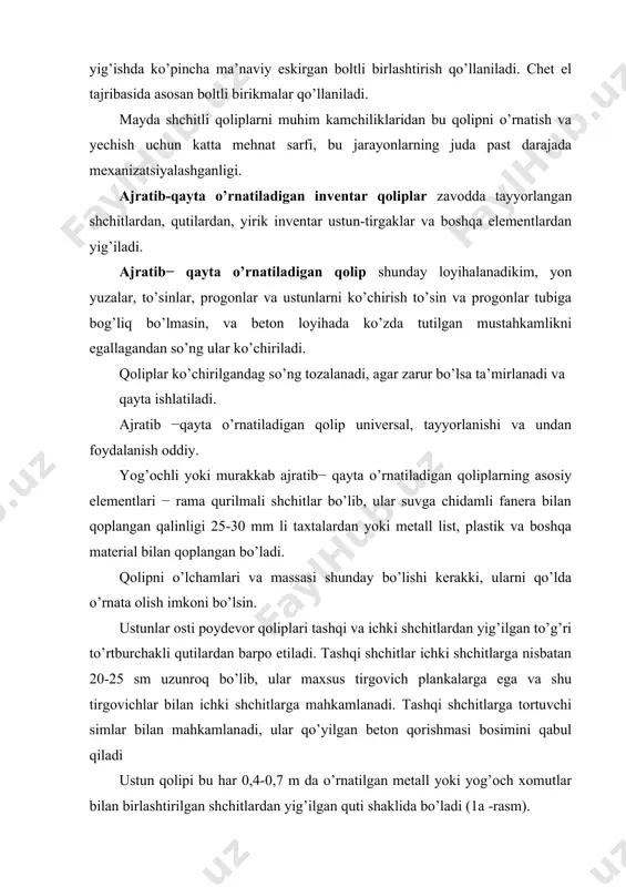 rat. yopmalar qolipining shchitlari gumbaz qolipga o’rnatiladi, ular esa yon shchitlarga qoqiqlgan gumbaz osti taxtalariga tayanadi (1b- rasm). 1 –rasm. ajratib− qayta o’rnatiladigan yog’och qolip: a – ustun qolipi; b – to’sin va progon qolipi; 1 – quti; 2 – xomutlar; 3 – ponalar; 4 – ramka; 6 – ustun tirgovichni bosh qismi; 7 – friz taxtasi; 8 – yopma plitasi shchiti; 9 – gumbaz; 10 – gumbaz osti taxtasi; 11 – tayanch ustida gumbaz osti taxtasi uchun taglik; 12 – siqib turadigan taxta. qolip formalarini ushlab turish uchun havozalar o’rnatiladi. agarda qolip 6 m gacha bo’lsa teleskopik inventar yog’och metalli yoki metall ushlab turuvchi ustun-tirgovichlar qo’llaniladi. qalinligi 15 sm gacha bo’lgan devorlarni barpo etganda pardadevorni bir tomonidan qovirg’a-ustunlar urnatilib shchitlardan devorni bir tomoni yig’iladi, shundan keyin pardadevor butun balandligi bo’yicha armatura o’rnatiladi. keyin ish fronti tomonidan qovirg’a –ustunlar o’rnatiladi, va ularga 1 m balandlikda shchitlar shchitlar mahkamlanadi. betonlanish ishlariga …