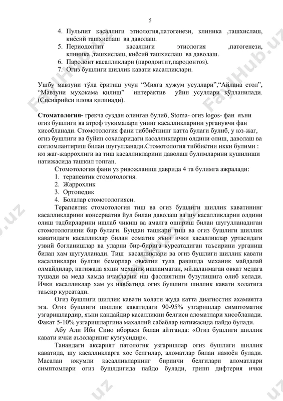 угри богланган аностомозларга эга томирларда клапанлар йук .бу эса уз навбатида яллигланиш жароёнлари киска муддатда мия асоратлари келтириб чикариши мумкин . n.fasialis ва n.trigeminus нерв шохлари юзни мимик , харакат ва сезувчи толаларга эга. юз ташкаридан караганда рельеф тузилишга эга. юзда мимик мушаклар борлиги ва фасциялар йуклиги унинг узига хос тузилишини курсатади. стоматологик касаллик билан огриган беморлар мурожаат килганда маълум бир тартибда текширувлар утказилиб тугри ташхис куйилади ва мутахасислашган даво муолажалар утказилади. стоматологик беморларни текшириш тартиби а.i. шикоятлари: а.огрик б.шиш в.юзда деформация ёки нуксонларни борлиги ii.анамнез iii.ташки курик iv.пальпация v.огиз бушлиги органлари ва тукималарини куриги б. махсус усуллар: vi. электроодонто ташхислаш vii.рентген текширувлар: а.дентал рентгенграфия б.юсупов буйича тишлар рентгенграфияси в.оддий рентгенграфия (юз-жаг суяклари) г.ортопантомография д.телерентгенография е.электрорентгенография ж.ангиография з. фистулография (окмалар) viii.морфологик текширувлар а) цитологик усул б) гистологик усул ix. радиологик текшириш x. ph- метрия xi. ултратовуш xii. термометрия xiii.биофотометрия xiv. реография xv. электромиография xvi.фотоплетизмография шикоятлар- беморлар асосан , шиш ,нуксон …