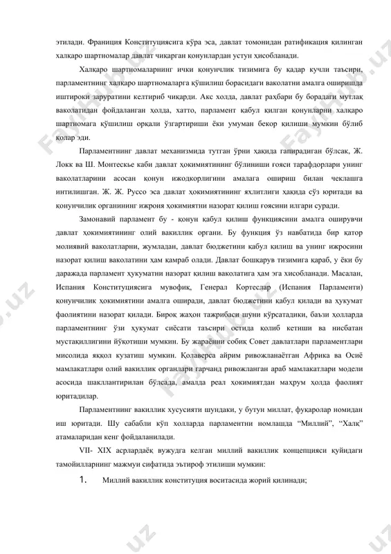 илгари суради. замонавий парламент бу - қонун қабул қилиш функциясини амалга оширувчи давлат ҳокимиятининг олий вакиллик органи. бу функция ўз навбатида бир қатор молиявий ваколатларни, жумладан, давлат бюджетини қабул қилиш ва унинг ижросини назорат қилиш ваколатини ҳам қамраб олади. давлат бошқарув тизимига қараб, у ёки бу даражада парламент ҳукуматни назорат қилиш ваколатига ҳам эга хисобланади. масалан, испания конституциясига мувофиқ, генерал кортеслар (испания парламенти) қонунчилик ҳокимиятини амалга оширади, давлат бюджетини қабул қилади ва ҳукумат фаолиятини назорат қилади. бироқ жаҳон тажрибаси шуни кўрсатадики, баъзи ҳолларда парламентнинг ўзи ҳукумат сиёсати таъсири остида қолиб кетиши ва нисбатан мустақиллигини йўқотиши мумкин. бу жараённи собиқ совет давлатлари парламентлари мисолида яққол кузатиш мумкин. қолаверса айрим ривожланаётган африка ва осиё мамлакатлари олий вакиллик органлари гарчанд ривожланган араб мамлакатлари модели асосида шакллантирилан бўлсада, амалда реал ҳокимиятдан маҳрум ҳолда фаолият юритадилар. парламентнинг вакиллик хусусияти шундаки, у бутун миллат, фуқаролар номидан иш юритади. шу сабабли кўп холларда парламентни номлашда “миллий”, “халқ” …