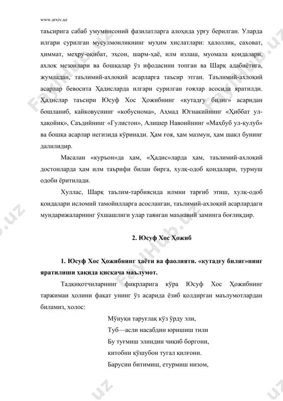 ахмин қилинади. демак, юсуф хос ҳожиб боласоғунда туғилган, ўз асарини ёши элликдан ўтганда ёзган. асарнинг ҳижрий 462 (1069—1070) ёзиб тугалланганлиги, уни ўн саккиз ойда, яъни 461 йилнинг биринчи ярмида бошлаб, 462 йилнинг ўрталарида тугатганлиги, агар бу даврда юсуф хос ҳожиб 50 ёшлар атрофида бўлса, 410 (1019 милодий) йилларда туғилганлиги тахмин этилади. тегурди менга элчи эллик йашим, куғу қилди узғун туси-тег башим (эллик ёшим менга қўл тегизди, кора (қузғун) тусидек бошимни оқ (қуш) қилди (яъни, сочим оқарди)1. йил алтмиш эки эрди тўрт юз била бу сўз сўзладим ман тутиб жан сура, тугал ўн саккиз айда айдим бу сўз, ўқурдум, адирдим сўз эвдиб тера2. юсуф хос ҳожибнинг «кутадғу билиг» асари 6500 байтдан ёки 13000 мисрадан иборат. буюк мутафаккир асарни ёзиб тугатгач, қорахонийлар ҳукмдори тавғачхон (китобда тавғоч улуғ буғра корахон (хоқон), або али ҳасан бинни сулаймон арслон корахон (хоқон) номлари билан зикр этилган) ҳузурига келиб, унга тақдим этади. китоб хонга манзур бўлиб, унинг …