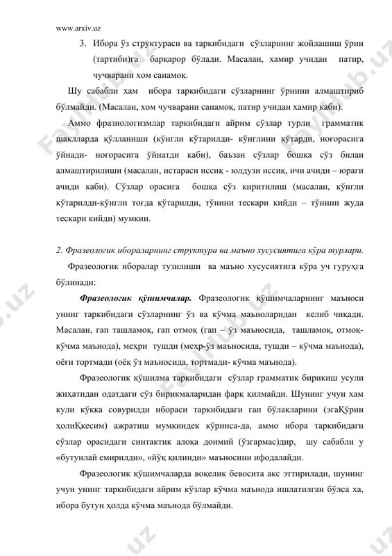 ади. масалан, хамма иш хамирдан қил суғургандан имим-жимида ҳал бўлди. (ш.р) бу турдаги ибораларда сўзлар орасидаги грамматик алоқа сезилиб турса-да, улар гап бўлакларига ажралмайди, балки бутун холда битта синтактик вазифа бажаради. масалан. юлдузни бенарвон урадиган йигитлар – ўшалар (о.) гапидаги юлдузни бенарвон урадиган ибораси тўлдирувчи, ҳол ва кесимга ажралмайди, балки бутун ҳолда битта бирикмали аниқловчи вазифасини бажаради. фразеологик бирлашмалар таркибидаги сўзлар орасига, баъзан сўз киритиш, таркибидаги сўзлар ўрнини ўзгартириш, сўзлардан бирини бошқа маънодаги сўз билан алмаштириш мумкин. масалан, юрагида кири йўқ қ кўнглида кири йўқ, қилдан қийиқ ахтармоқ - қилдан қийиқ қидирмоқ. 4. фразеологик чатишмалар. фразеологизмларнинг бу турида ҳам ибора бутун холда кўчма маънода қўлланилади, аммо унинг маъно таркибидаги сўзларнинг маъноси билан ўзаро боғланмайди. масалан, ўтакаси ёрилди ибораси бутун ҳолда кўчма маънони - қаттиқ қўрқди маъносини ифодалайди, аммо бу маъно ибора таркибидаги ўтака(си), ёрилди сўзларнинг на реал, на кўчма маънолари билан боғлиқ эмас. худди шу сингари, юзи шувут бўлди ибораси …