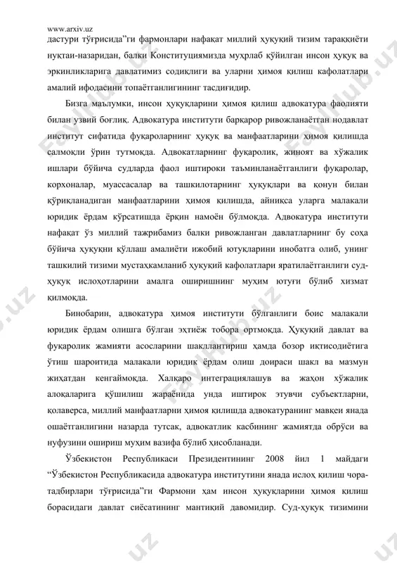 инликларига давлатимиз содиқлиги ва уларни ҳимоя қилиш кафолатлари амалий ифодасини топаётганлигининг тасдиғидир. бизга маълумки, инсон ҳуқуқларини ҳимоя қилиш адвокатура фаолияти билан узвий боғлиқ. адвокатура институти барқарор ривожланаётган нодавлат институт сифатида фуқароларнинг ҳуқуқ ва манфаатларини ҳимоя қилишда салмоқли ўрин тутмоқда. адвокатларнинг фуқаролик, жиноят ва хўжалик ишлари бўйича судларда фаол иштироки таъминланаётганлиги фуқаролар, корхоналар, муассасалар ва ташкилотарнинг ҳуқуқлари ва қонун билан қўриқланадиган манфаатларини ҳимоя қилишда, айниқса уларга малакали юридик ёрдам кўрсатишда ёрқин намоён бўлмоқда. адвокатура институти нафақат ўз миллий тажрибамиз балки ривожланган давлатларнинг бу соҳа бўйича ҳуқуқни қўллаш амалиёти ижобий ютуқларини инобатга олиб, унинг ташкилий тизими мустаҳкамланиб ҳуқуқий кафолатлари яратилаётганлиги суд-ҳуқуқ ислоҳотларини амалга оширишнинг муҳим ютуғи бўлиб хизмат қилмоқда. бинобарин, адвокатура ҳимоя институти бўлганлиги боис малакали юридик ёрдам олишга бўлган эҳтиёж тобора ортмоқда. ҳуқуқий давлат ва фуқаролик жамияти асосларини шакллантириш ҳамда бозор иқтисодиётига ўтиш шароитида малакали юридик ёрдам олиш доираси шакл ва мазмун жиҳатдан кенгаймоқда. халқаро интеграциялашув ва жаҳон хўжалик алоқаларига қўшилиш …
