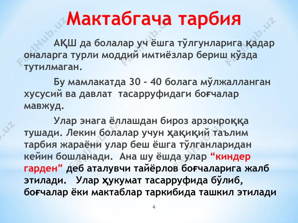 концерн, синдикатлардан ундирилади, қолганларини олий ўқув юртларининг маблағлари ташкил этади. 19 эътиборингиз учун раҳмат! 20 image2.jpeg image3.jpeg image4.emf image5.png image6.jpeg image7.gif image8.gif image9.jpeg image10.jpeg image11.jpeg image12.jpeg image13.jpeg image14.jpeg image15.jpeg image16.png image1.jpeg