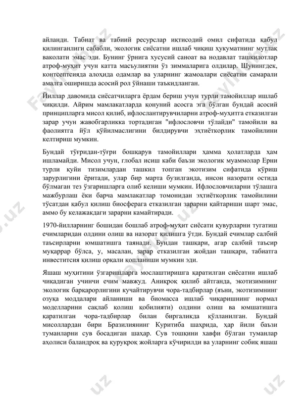zi ekologik muammolar ko'pincha havo va suvning ifloslanishiga hissa qo'shgan xususiy avtomobillarning chiqindisi, pestitsidlar va o'g'itlar oqimi kabi ko'plab noaniq (diffuz) manbalar tufayli saqlanib qoldi. alohida olib qaralsa bu kichik manbalar zararli bo'lmasligi mumkin, ammo ular natijasidagi ifloslanishining to'planishi atrof-muhit sifati uchun normativ minimal me'yorlardan oshib ketishi mumkin. shuningdek, sabab va ta'sir zanjirlarining ortib borayotgan murakkabligi doimiy muammolarni keltirib chiqardi. 1980-yillarda kislotali yomg'irning ta'siri atrof-muhitning ifloslanishi sabablarini uning ta'siridan geografik jihatdan ajratish mumkinligini ko'rsatdi. barcha turdagi ifloslanish muammolari erning tabiiy resurslari kamayib borayotgani va tanazzulga uchrashi haqidagi xabarni ta'kidladi. 1980-yillarning oxiridan boshlab barqaror rivojlanish (ya'ni, kelajak avlodlar uchun atrof-muhit sifatini saqlab qolgan holda iqtisodiy o'sishni rag'batlantirish) ekologik siyosatni ishlab chiqishda etakchi kontseptsiyaga aylandi. tabiat va tabiiy resurslar iqtisodiy omil sifatida qabul qilinganligi sababli, ekologik siyosatni ishlab chiqish hukumatning mutlaq vakolati emas edi. buning o'rniga xususiy sanoat va nodavlat tashkilotlar atrof-muhit uchun katta mas'uliyatni o'z zimmalariga oldilar. shuningdek, kontseptsiyada alohida odamlar …