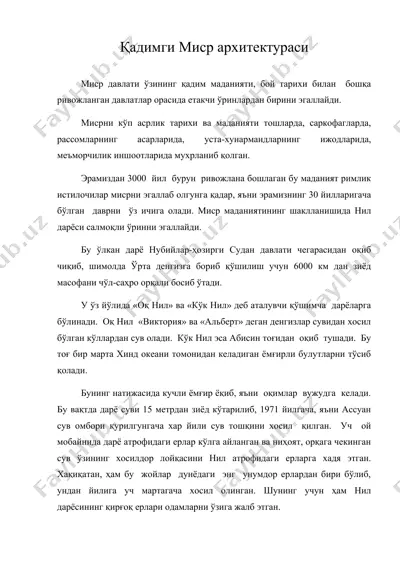 қадимги миср архитектураси — DOC